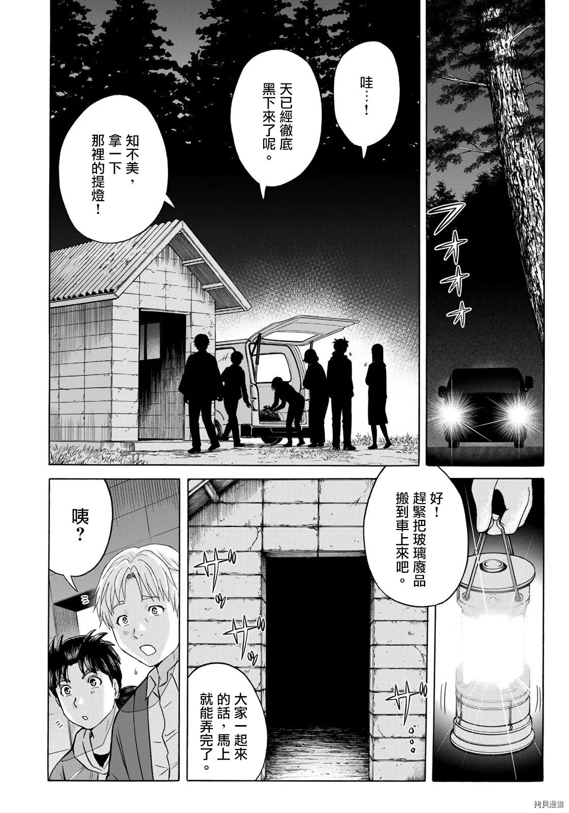 第06话 第12页