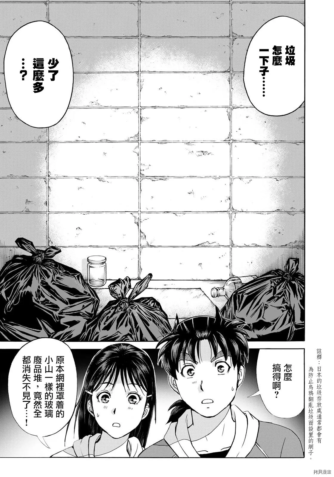 第06话 第13页