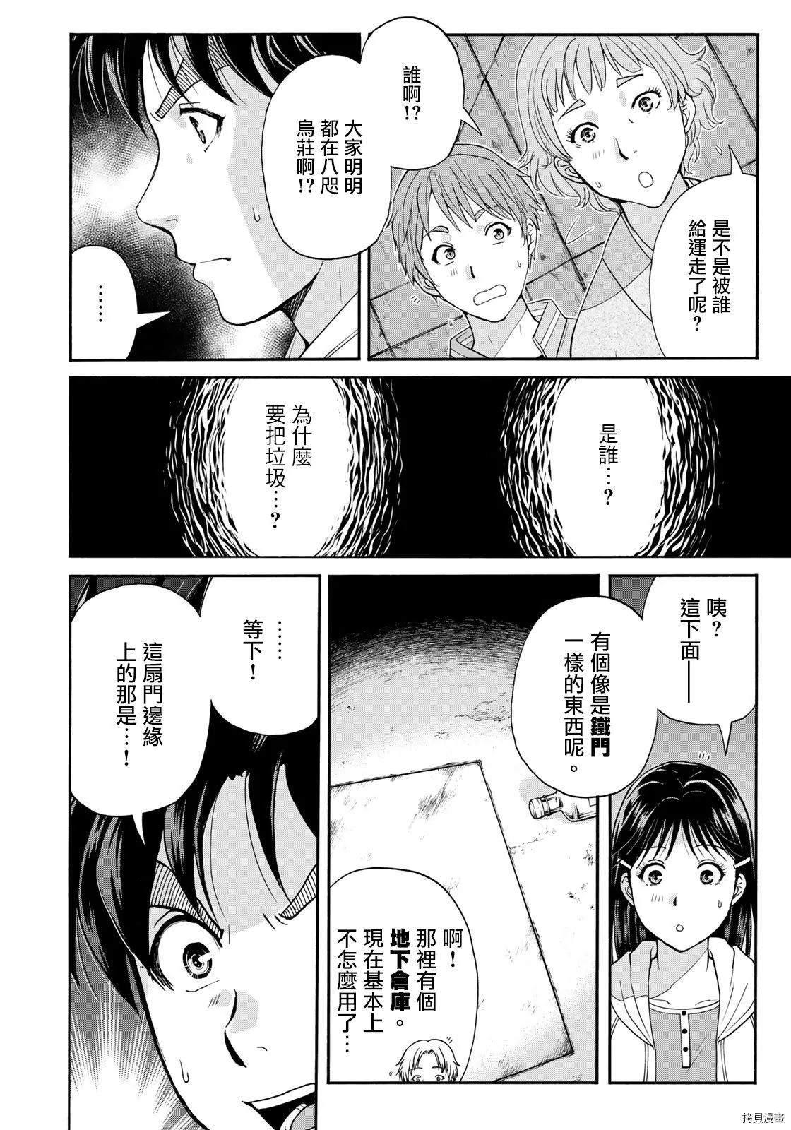 第06话 第14页
