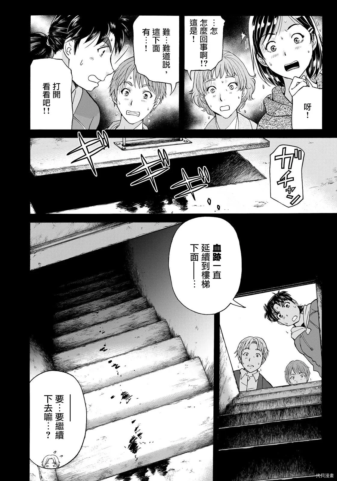 第06话 第16页