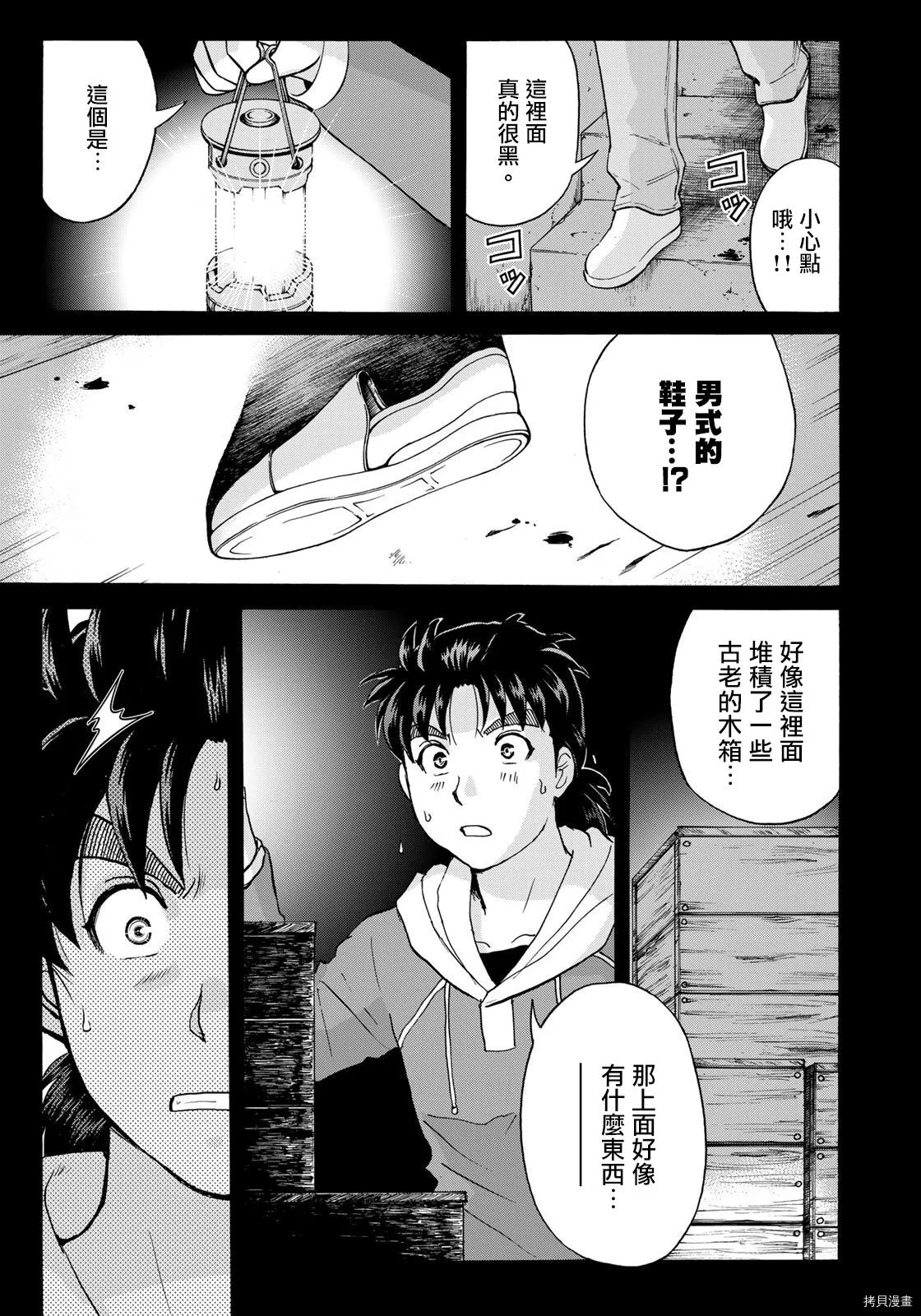 第06话 第17页