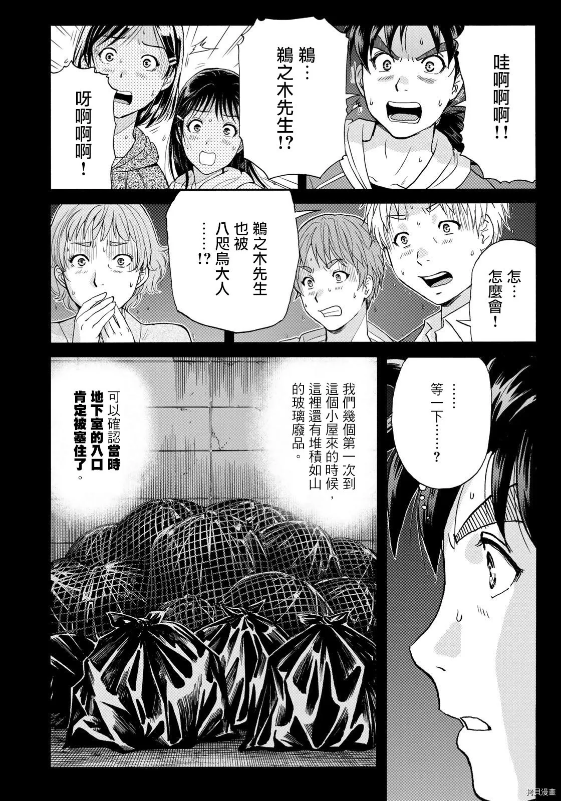 第06话 第19页