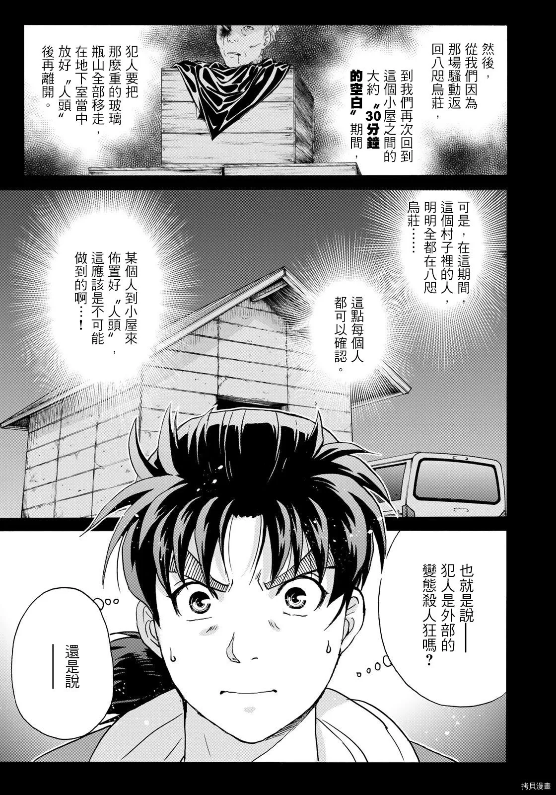 第06话 第20页