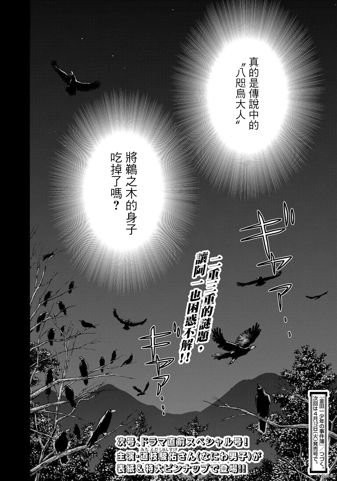 第06话 第21页