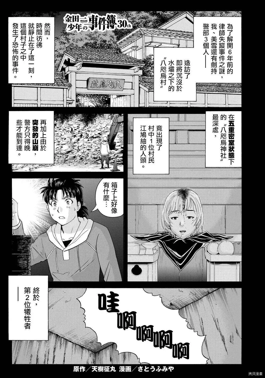 第06话 第28页