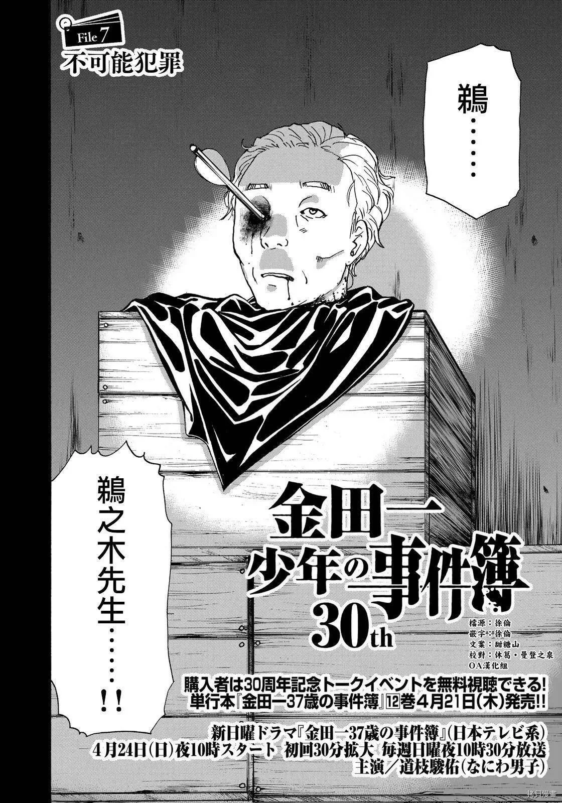 第07话 第2页