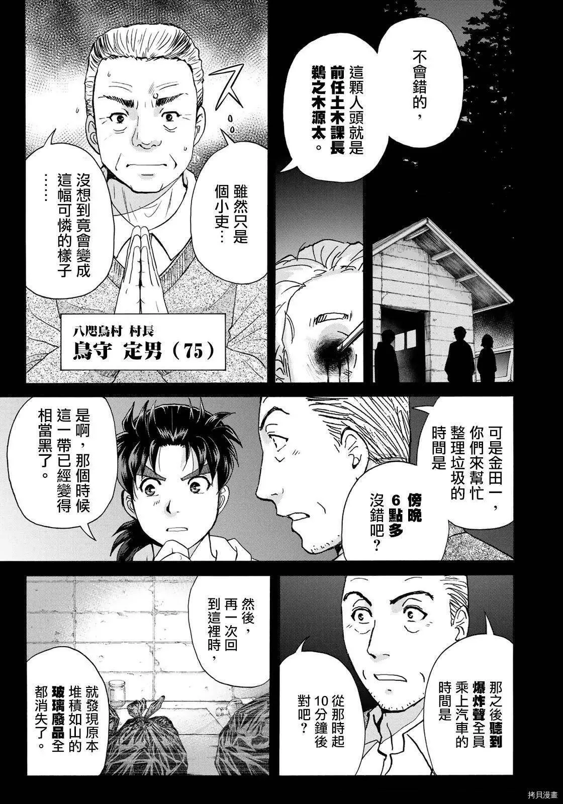 第07话 第3页