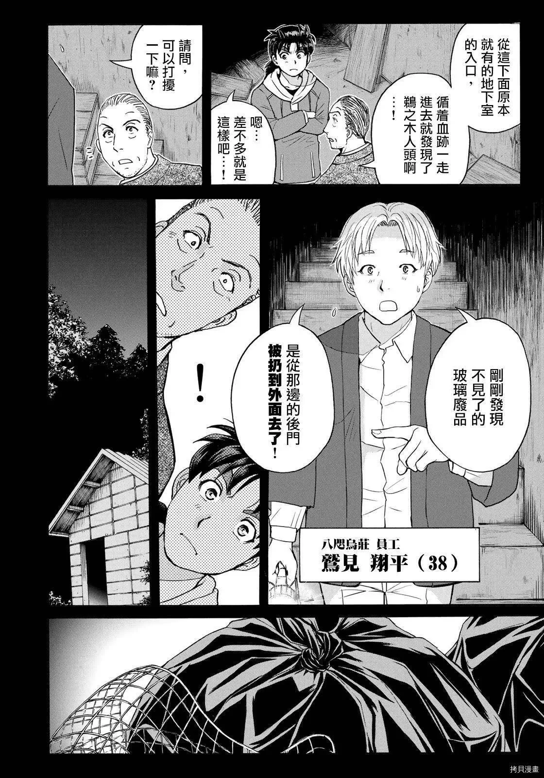 第07话 第4页