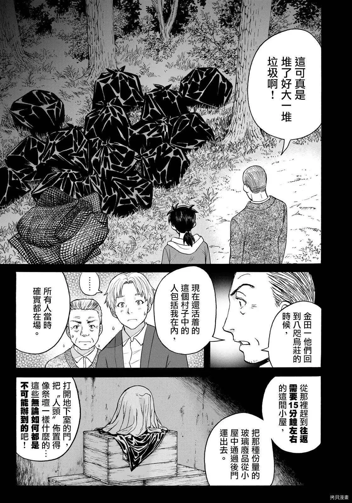第07话 第5页