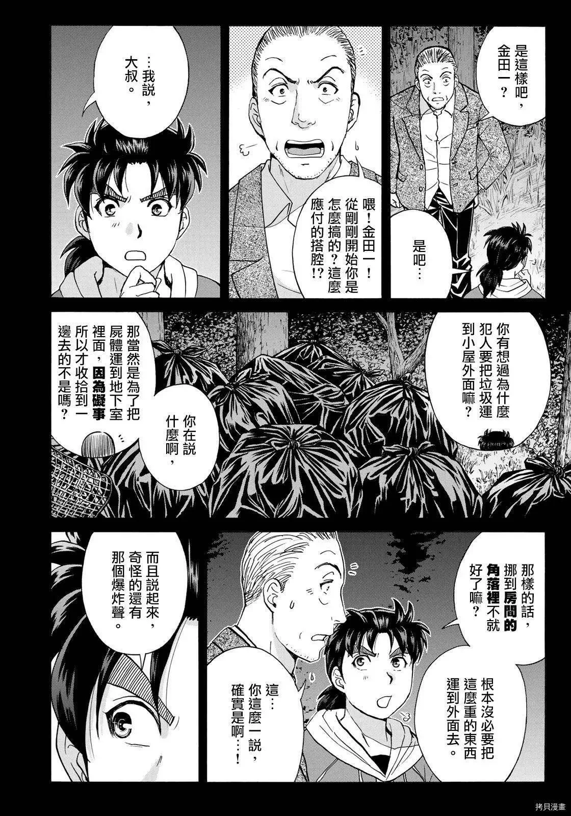 第07话 第6页