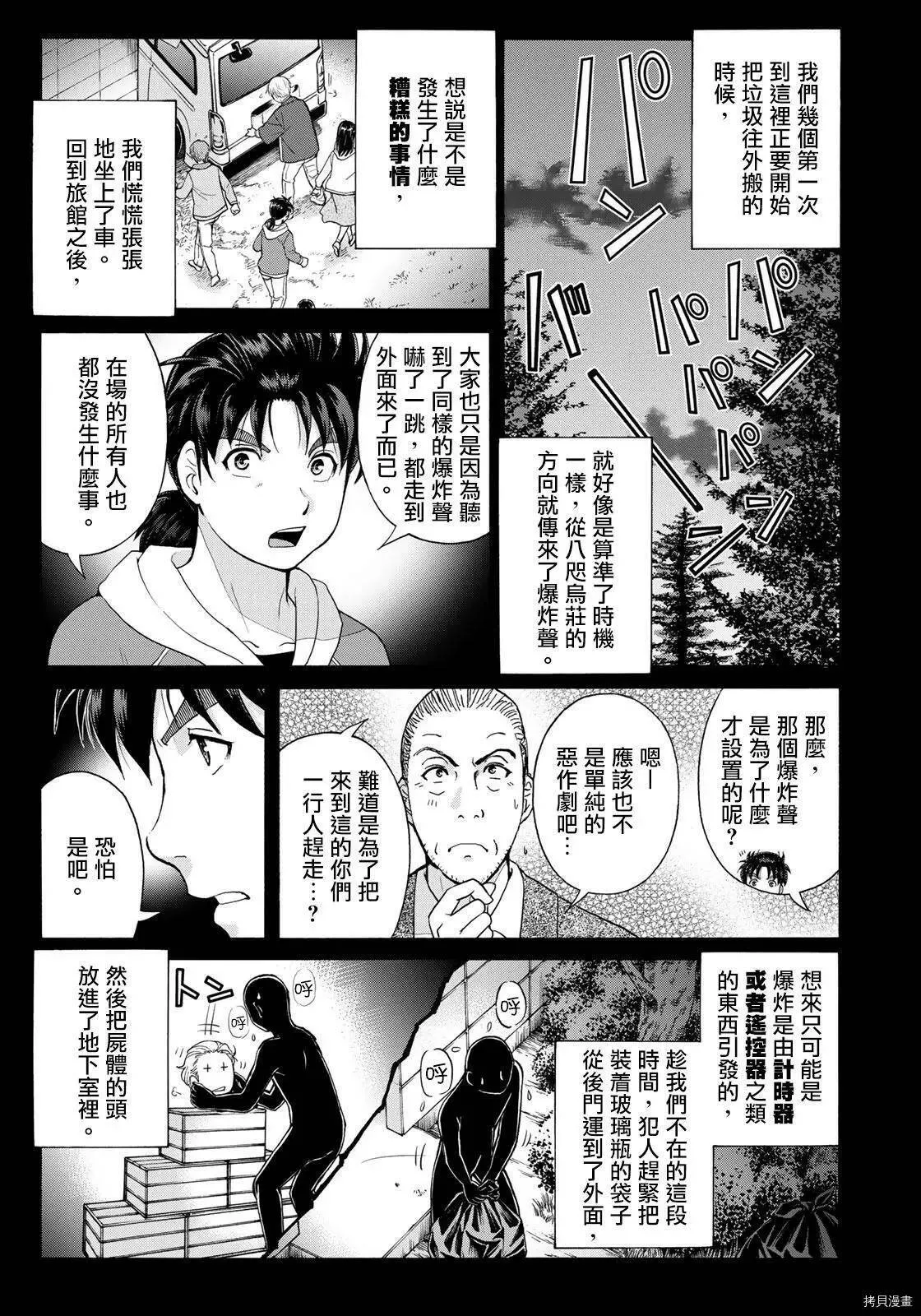 第07话 第7页