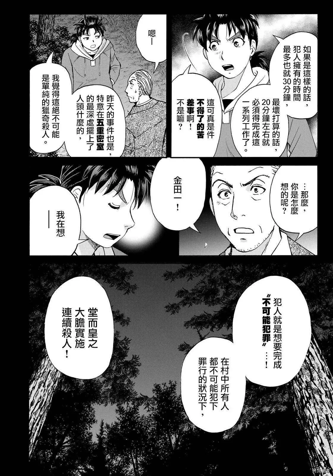 第07话 第8页