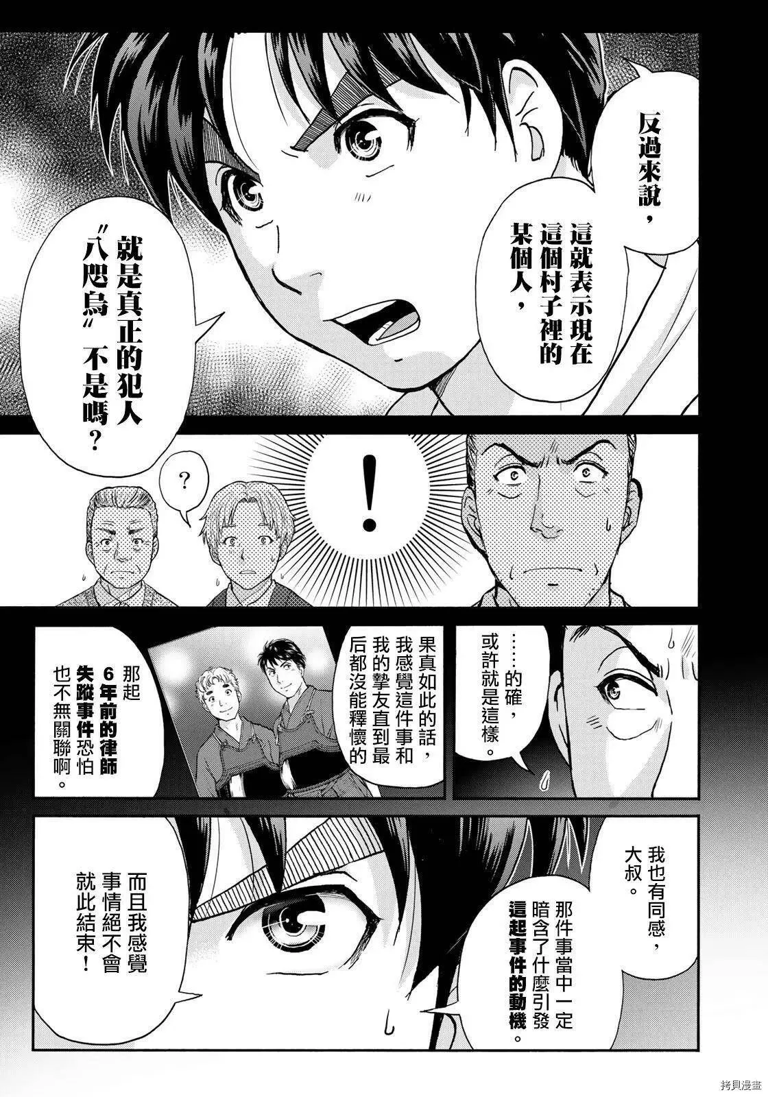 第07话 第9页