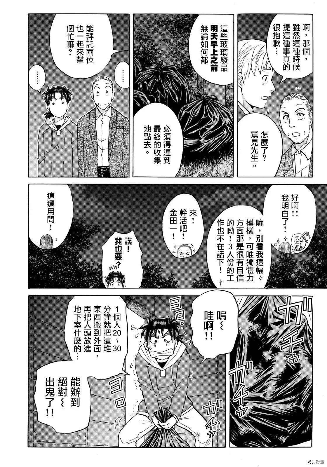 第07话 第10页