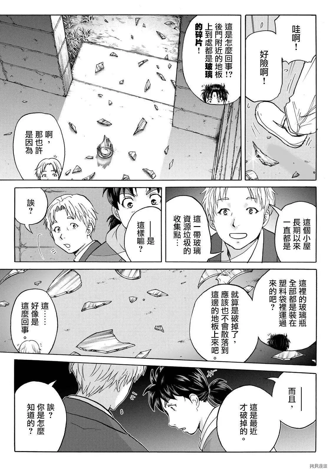 第07话 第11页