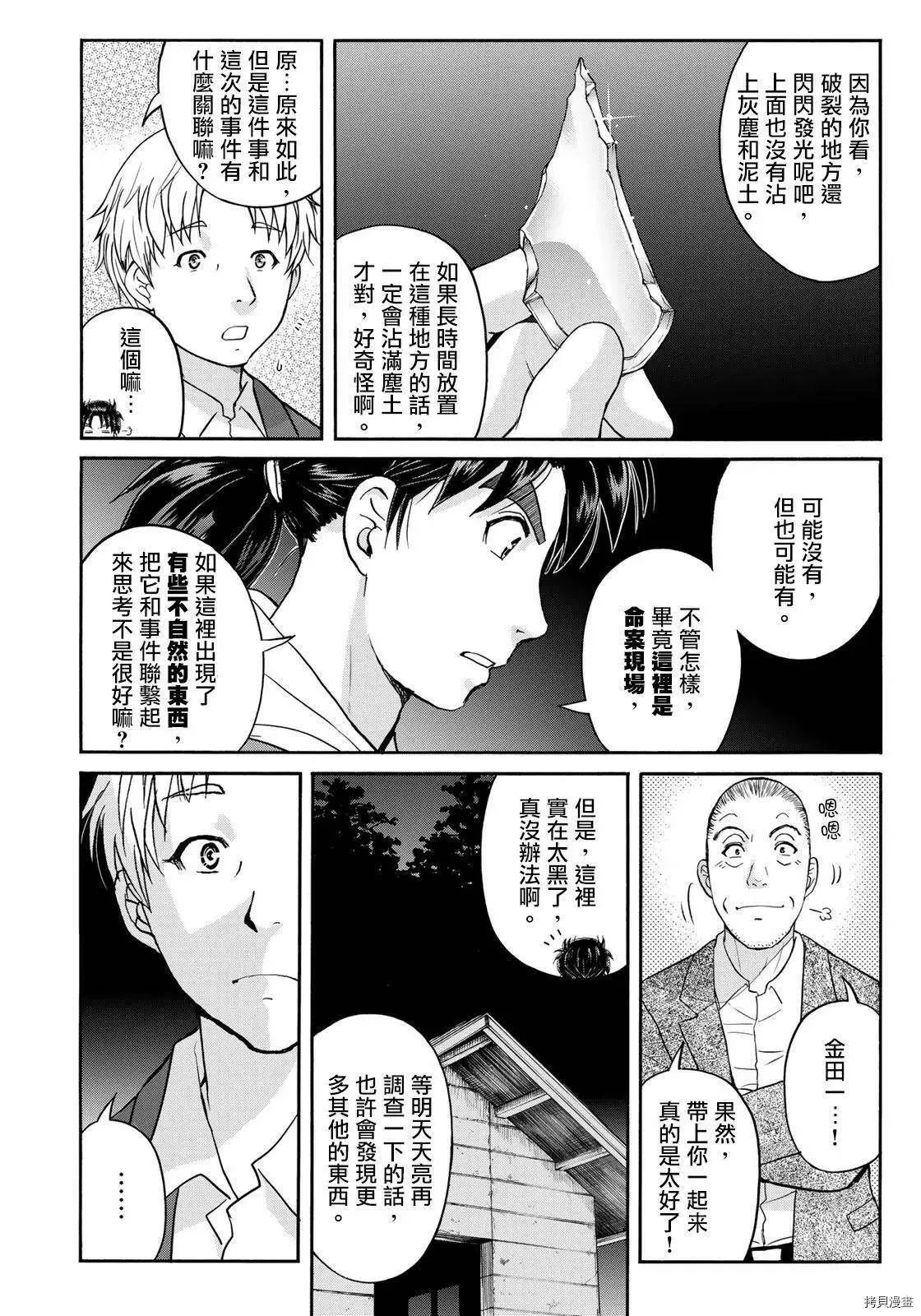 第07话 第12页