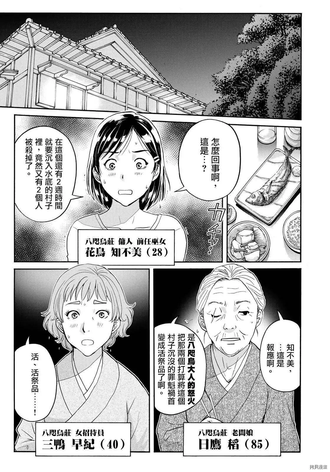 第07话 第13页