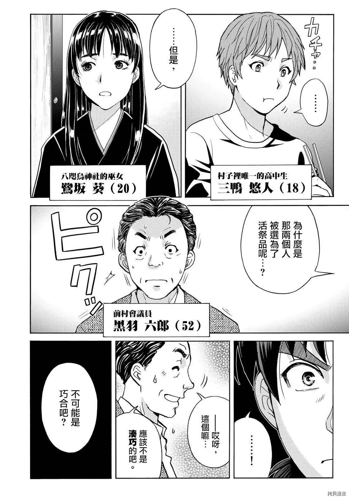 第07话 第14页