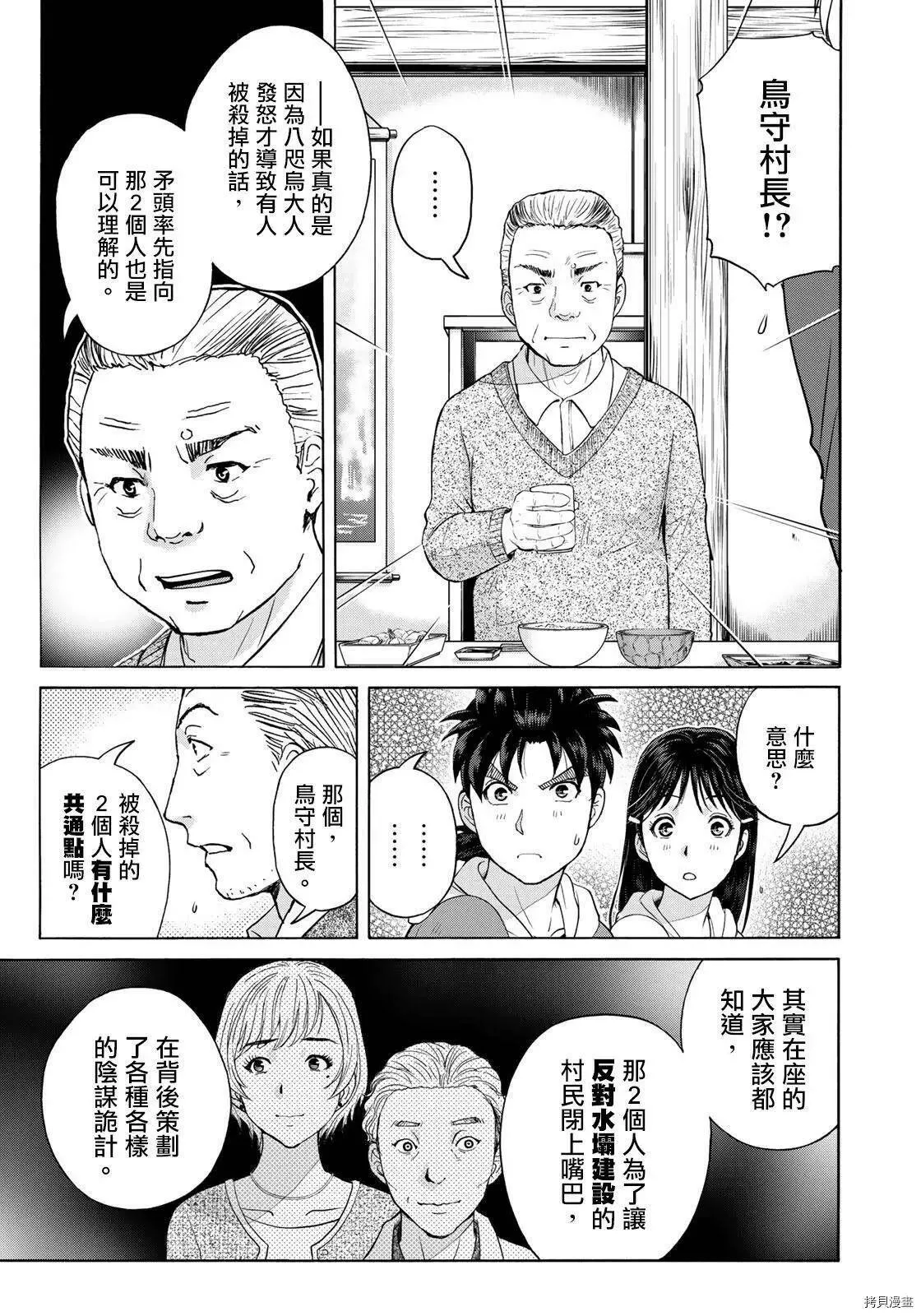 第07话 第15页