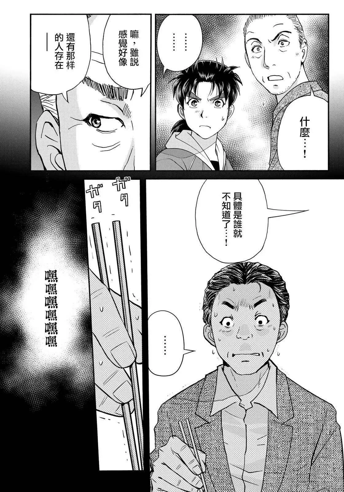 第07话 第16页