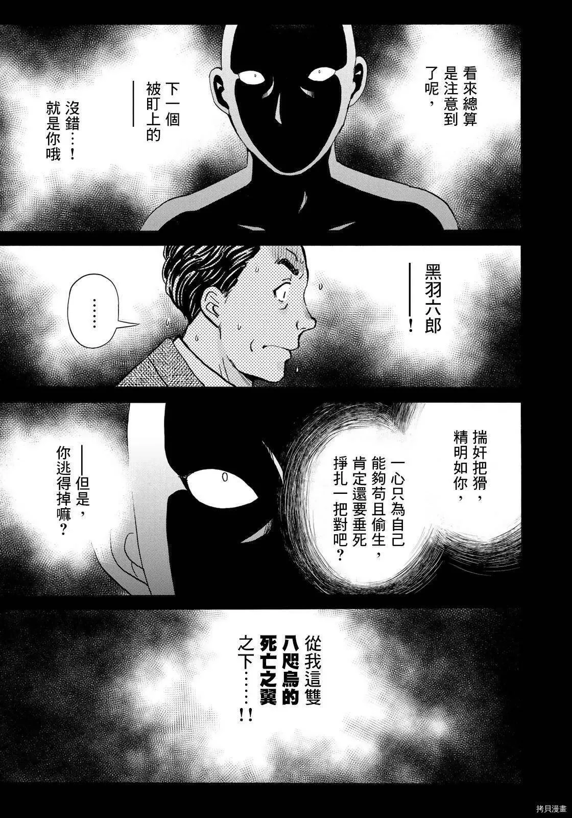 第07话 第17页