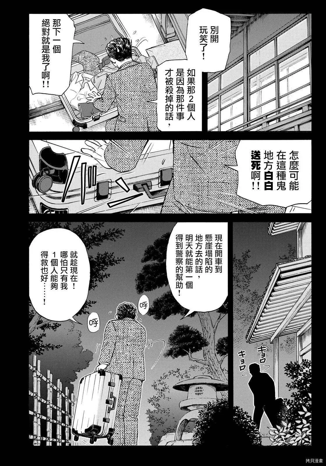 第07话 第18页