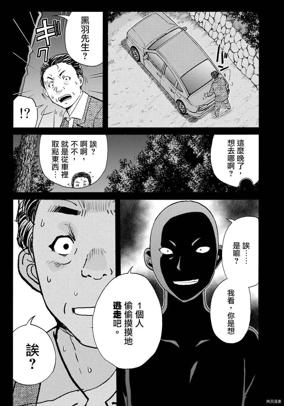 第07话 第19页