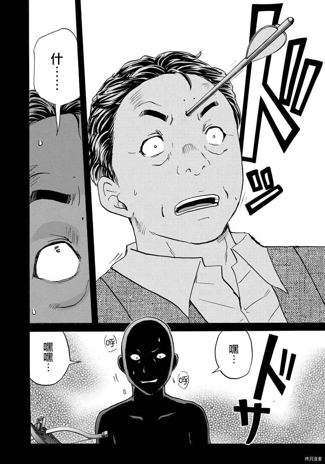 第07话 第20页