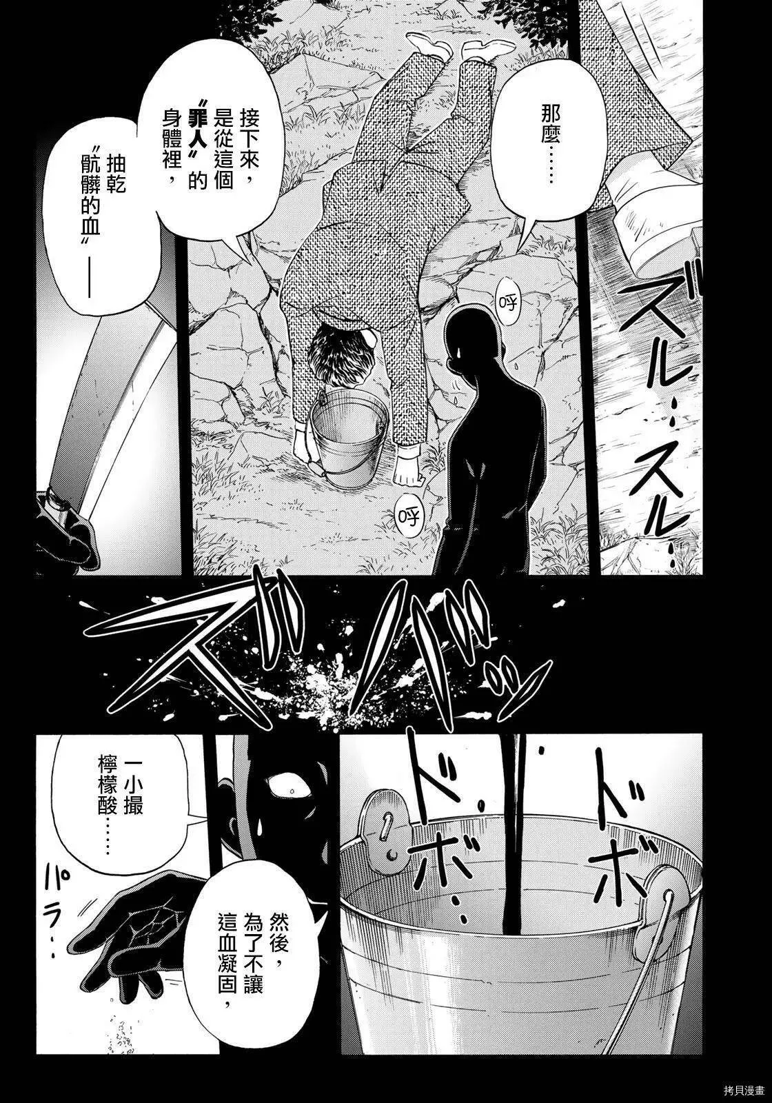 第07话 第21页