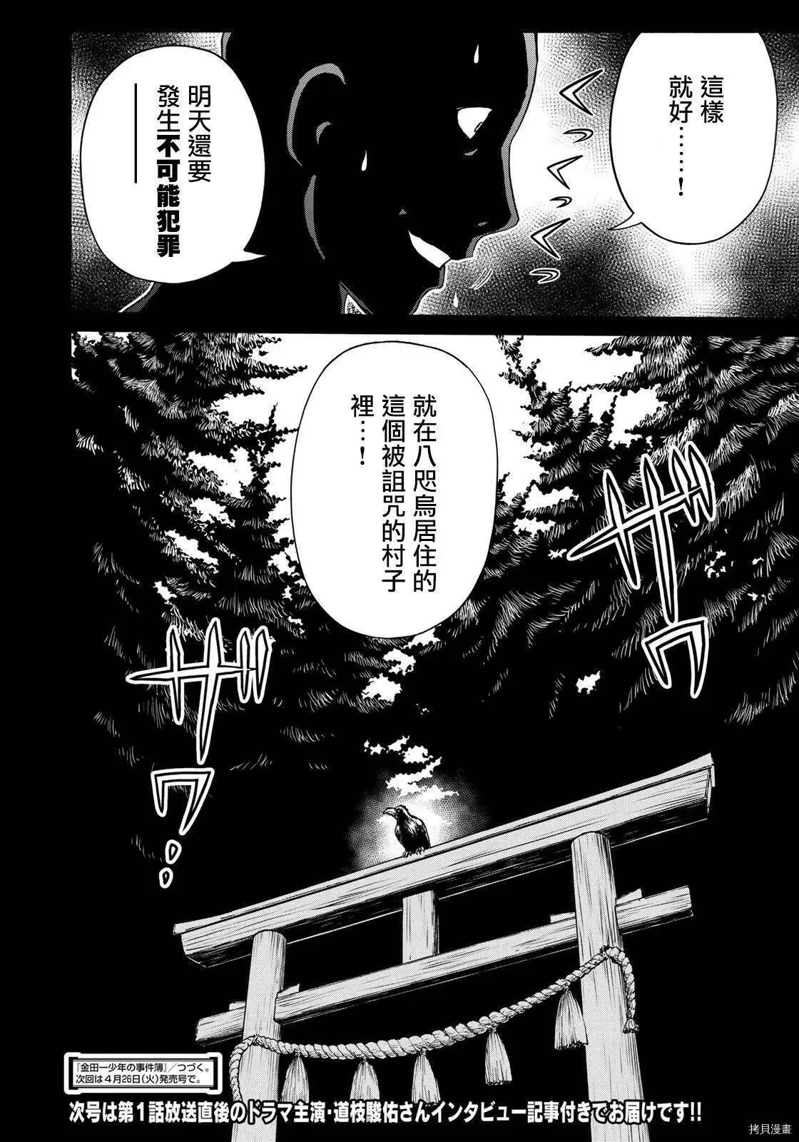第07话 第22页