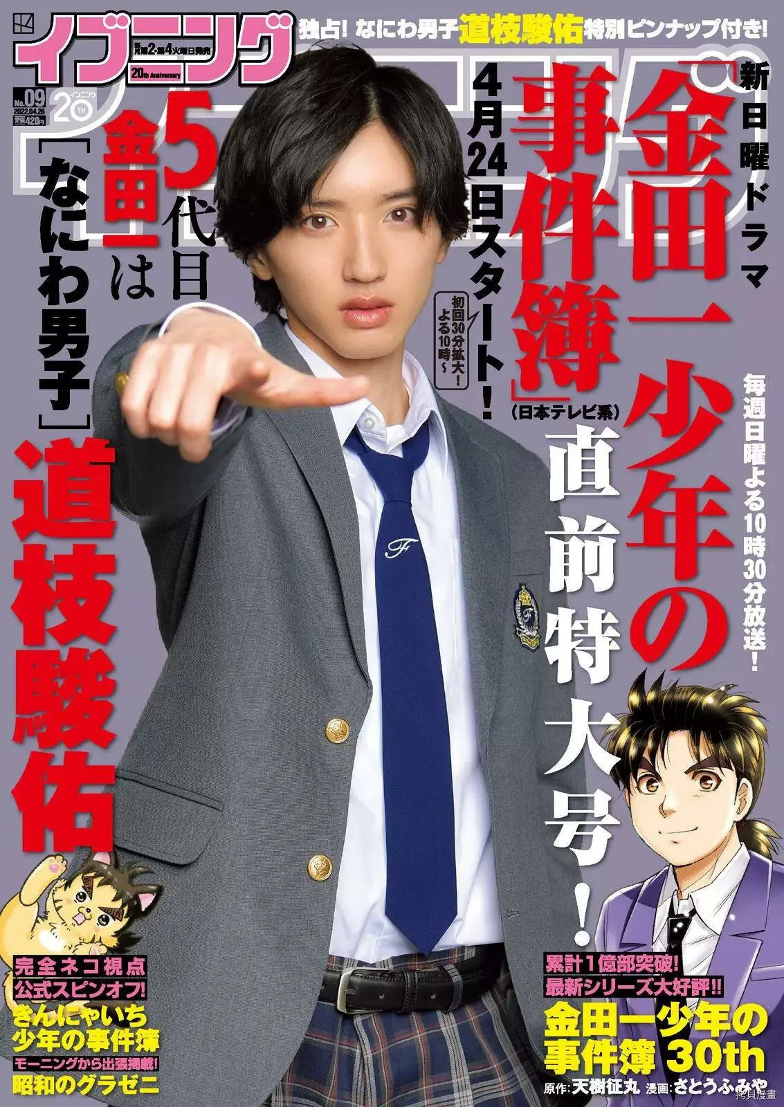 第07话 第23页