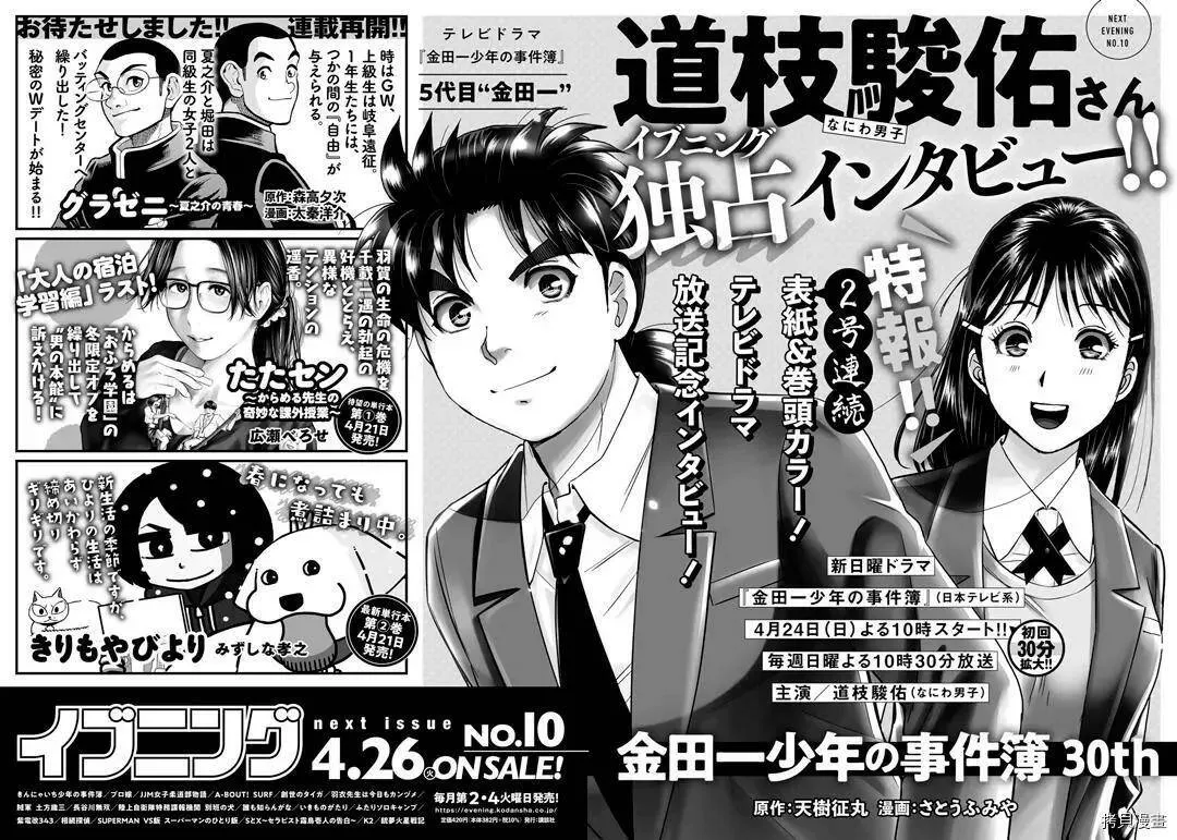第07话 第24页