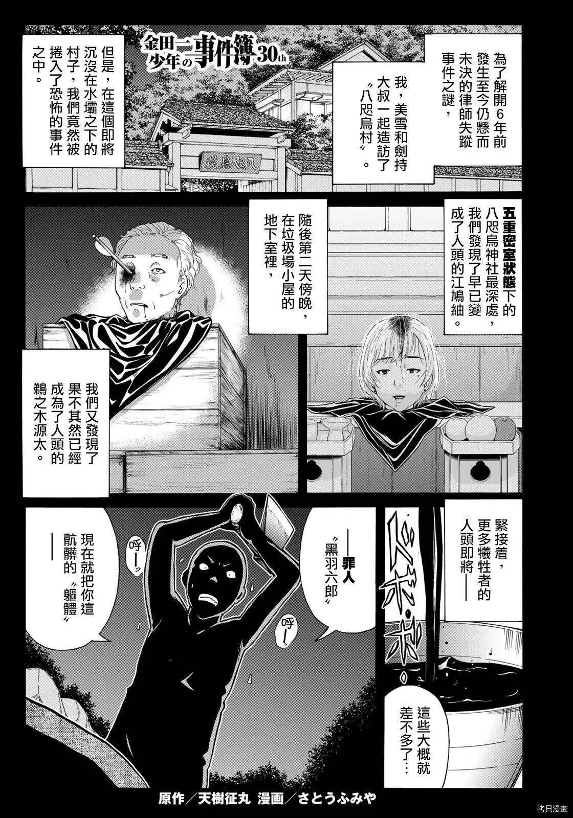 第07话 第25页