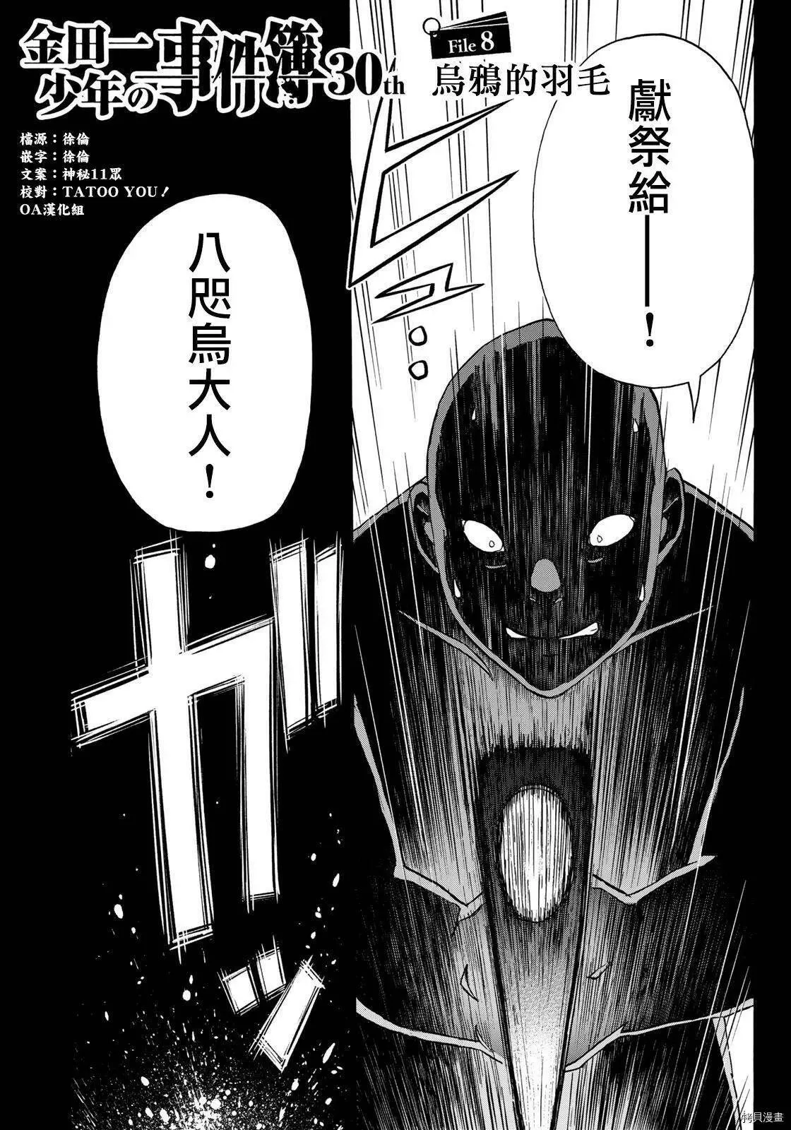 第07话 第26页