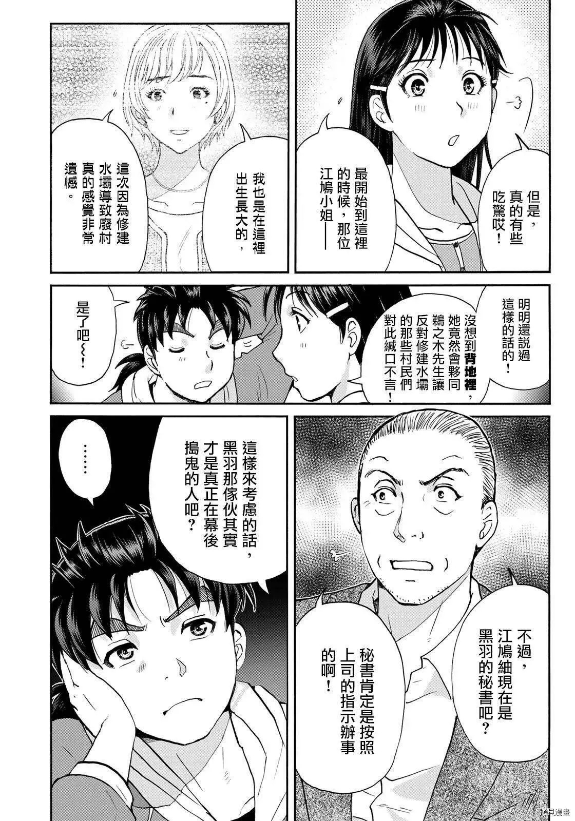 第08话 第4页
