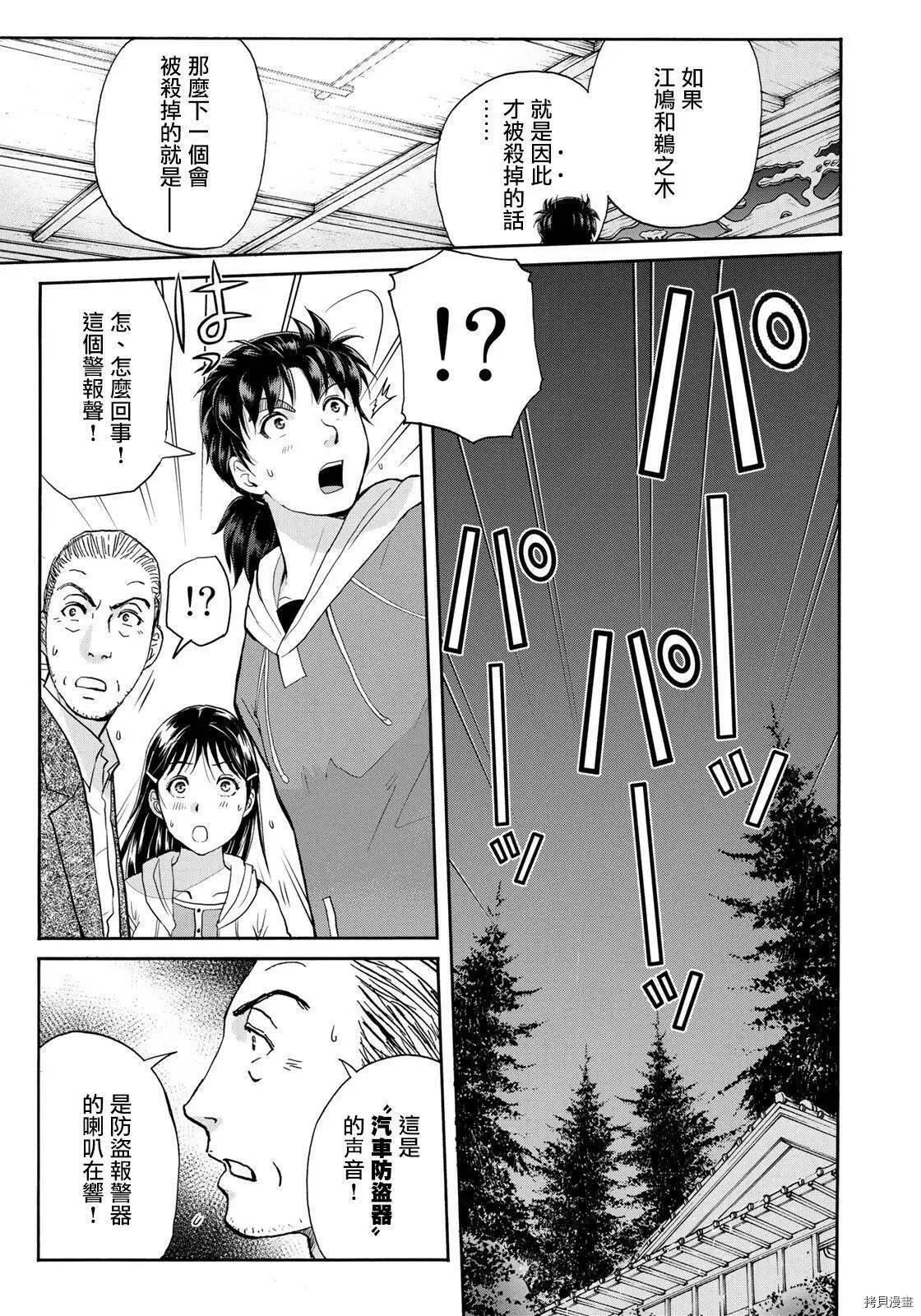 第08话 第5页