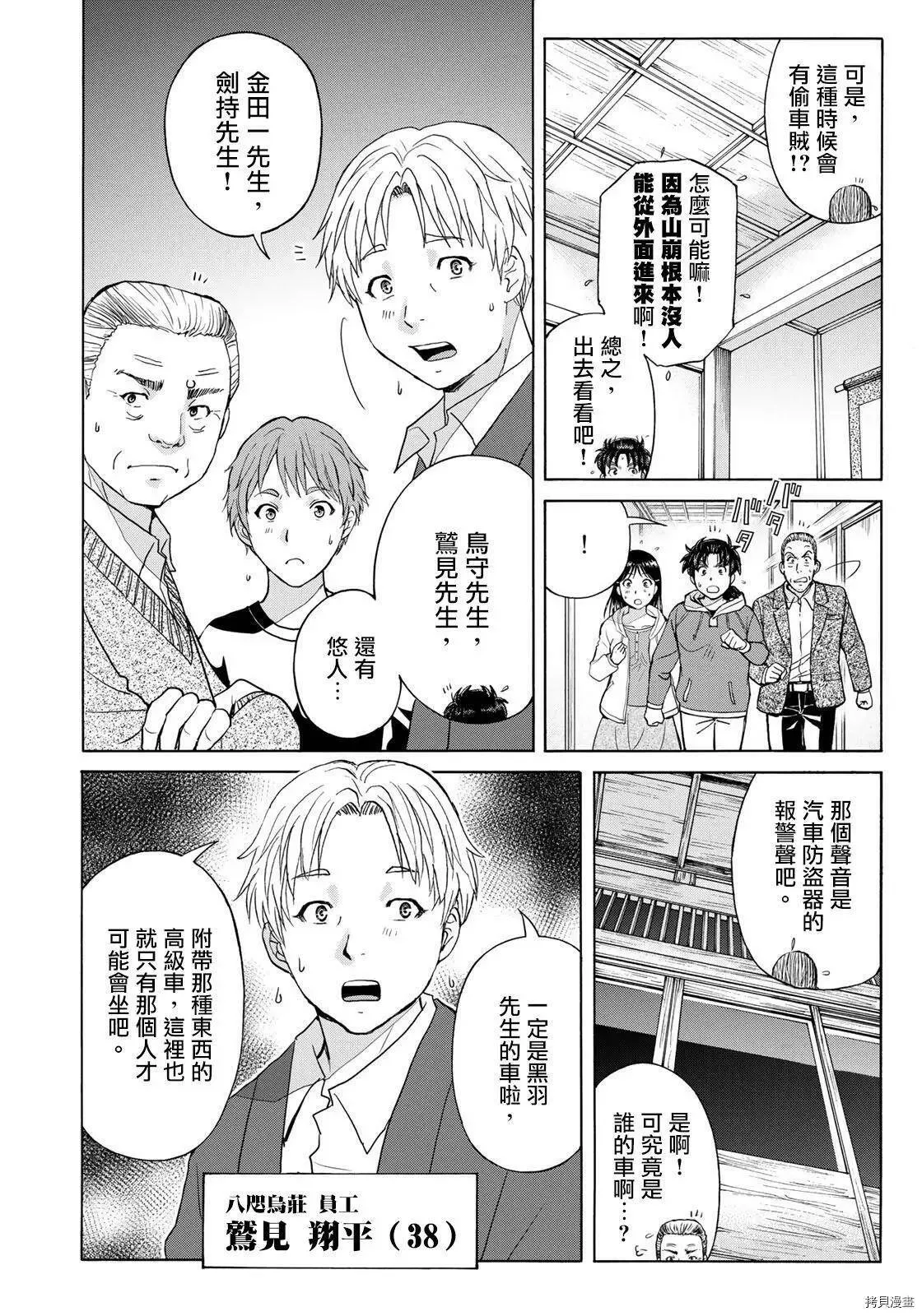 第08话 第6页
