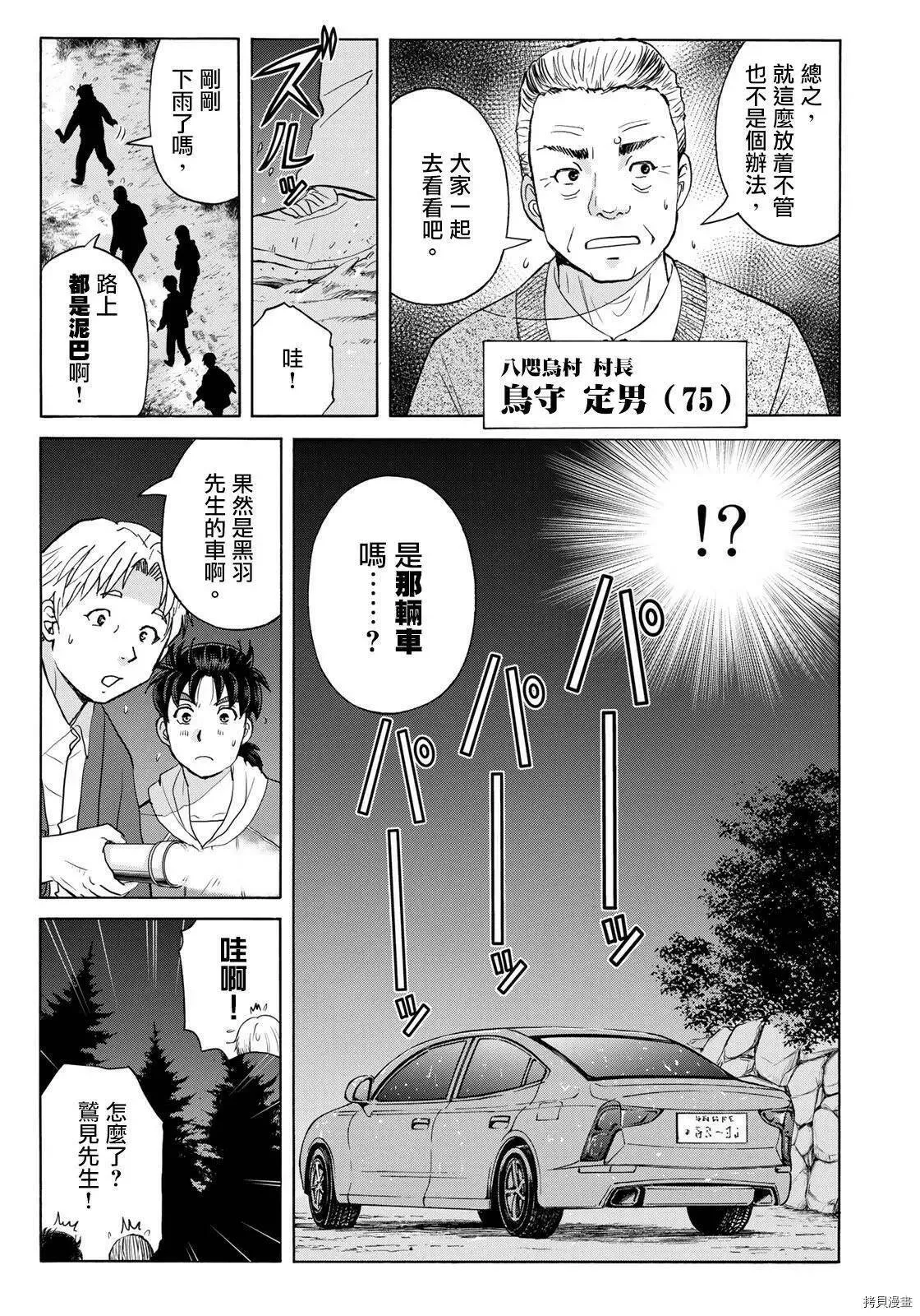第08话 第7页