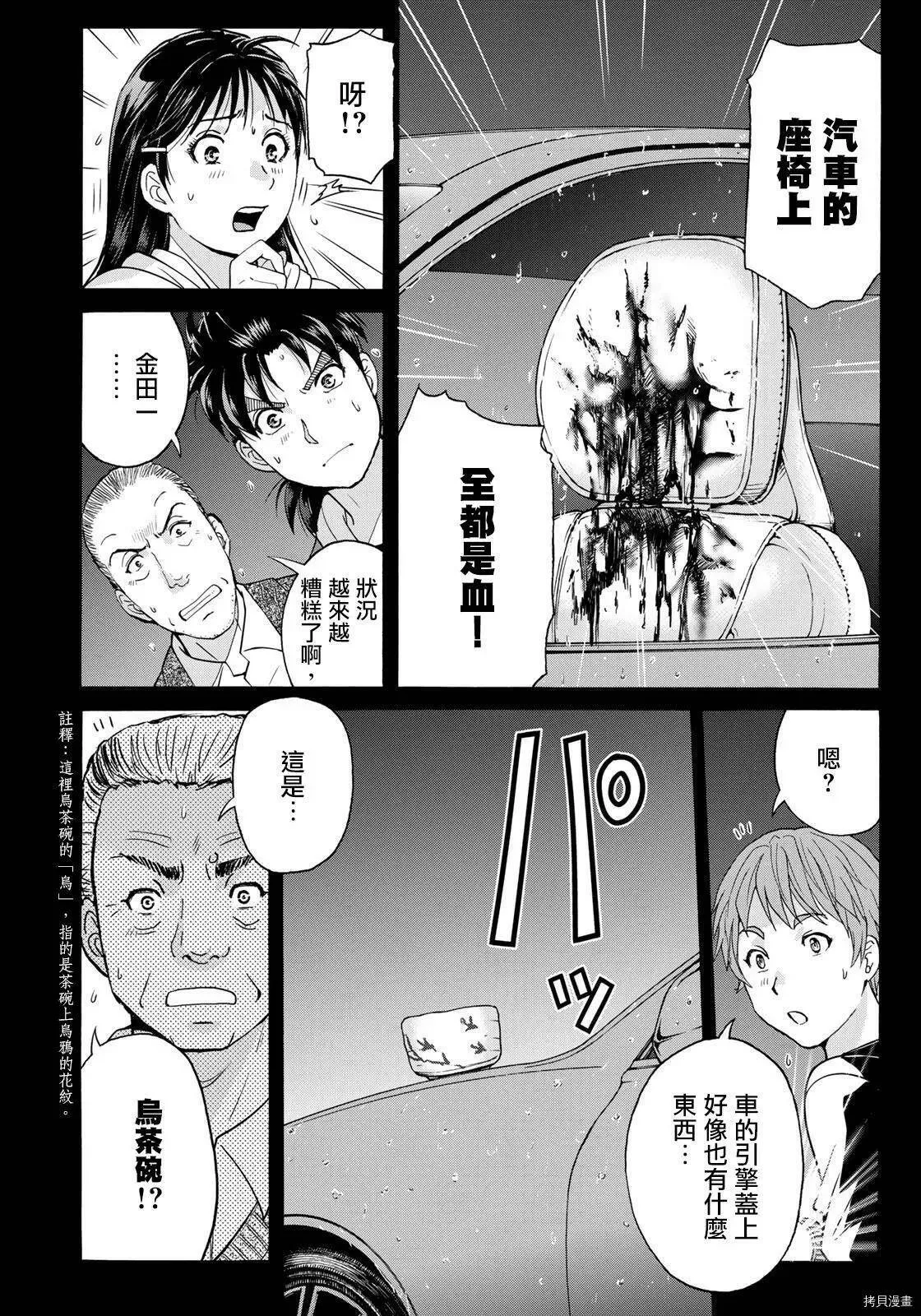 第08话 第8页