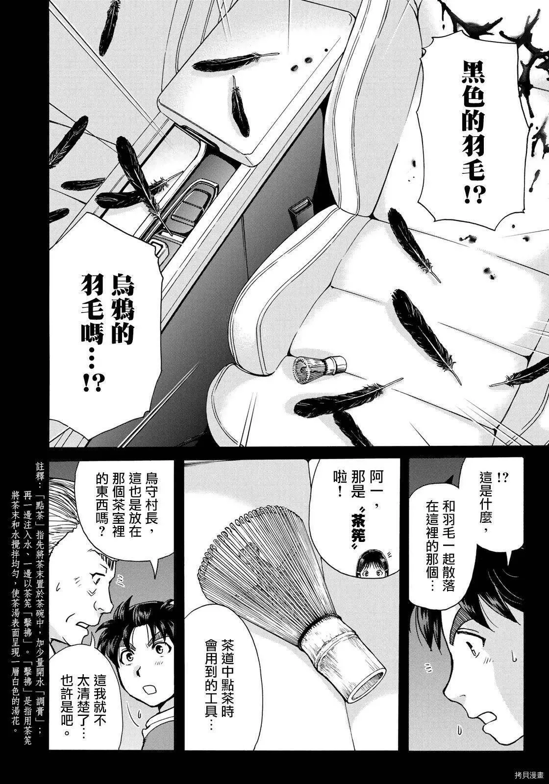 第08话 第10页