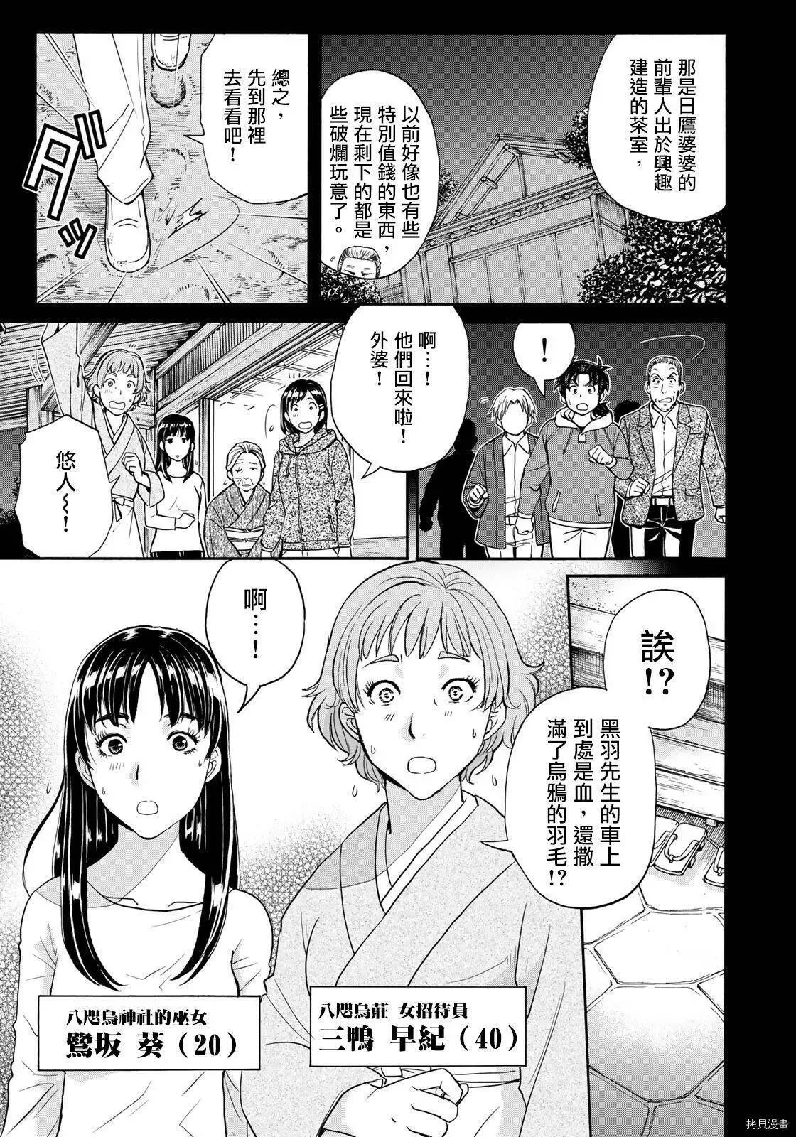 第08话 第11页