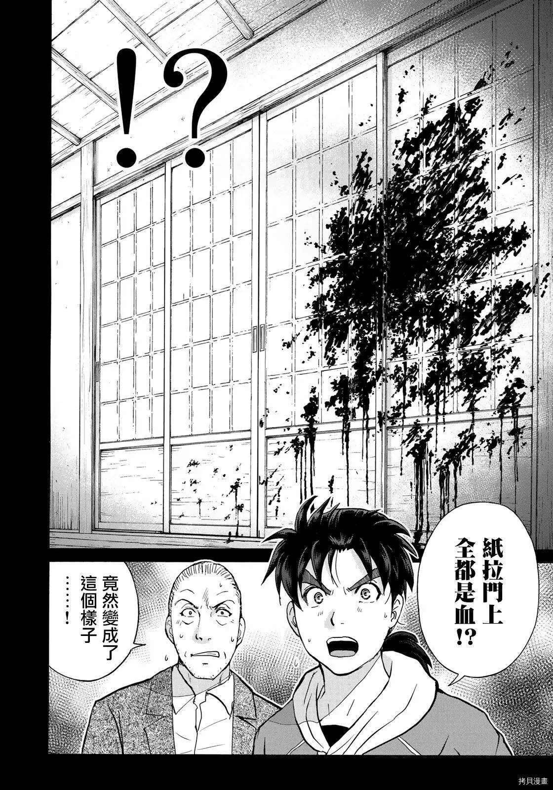 第08话 第14页