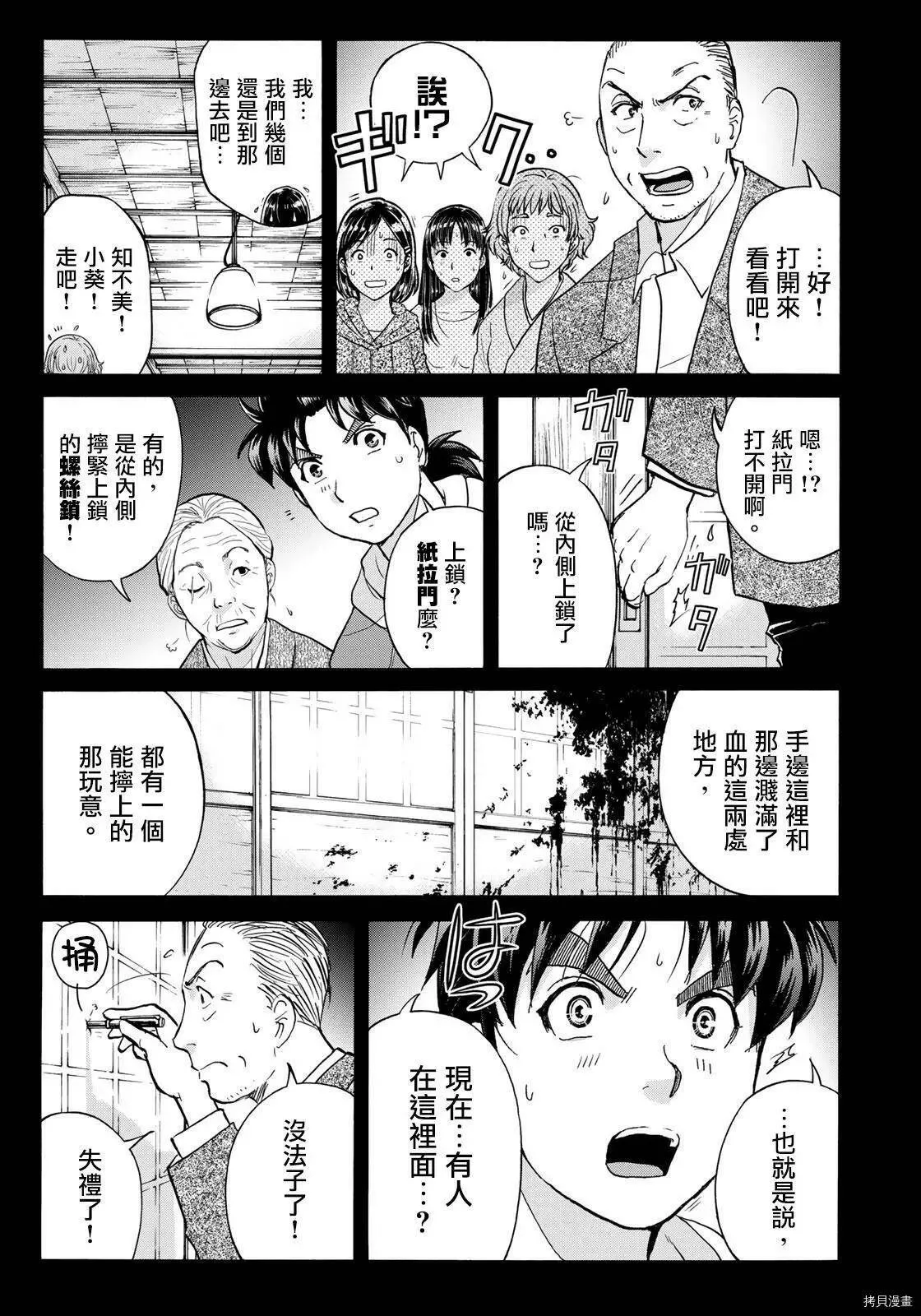 第08话 第15页