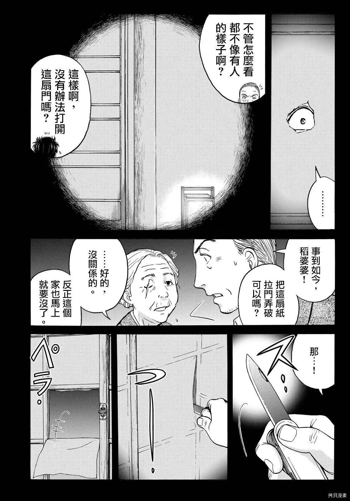 第08话 第16页