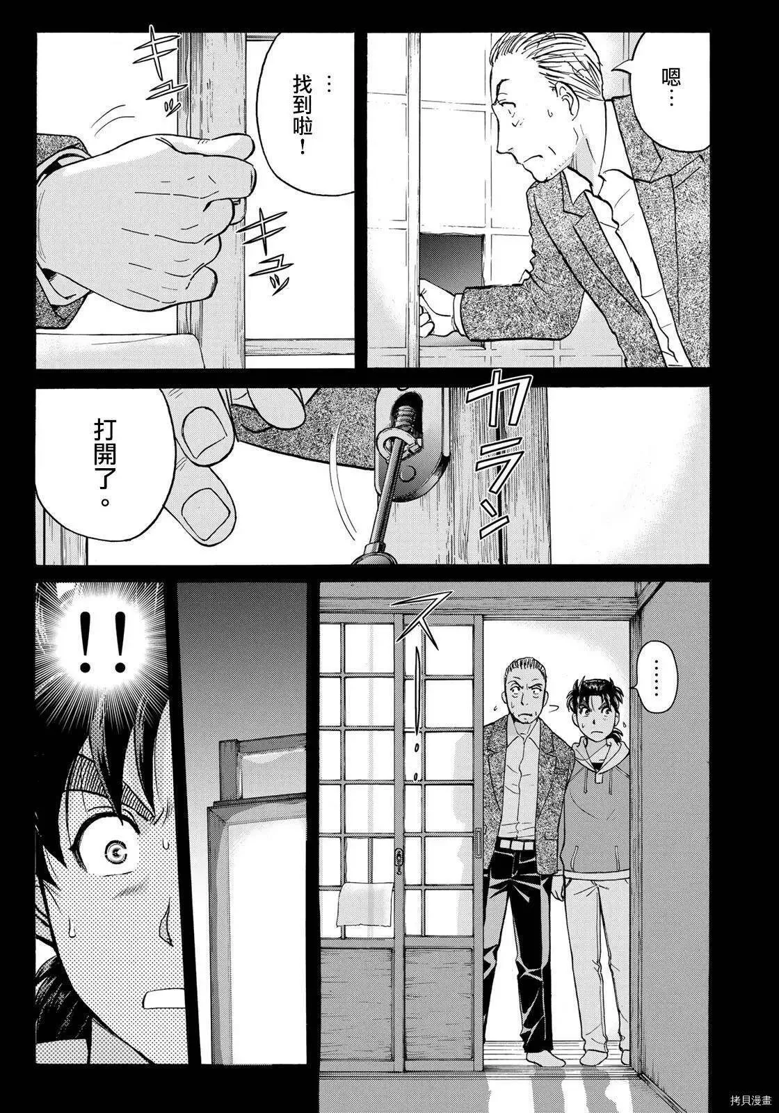 第08话 第17页