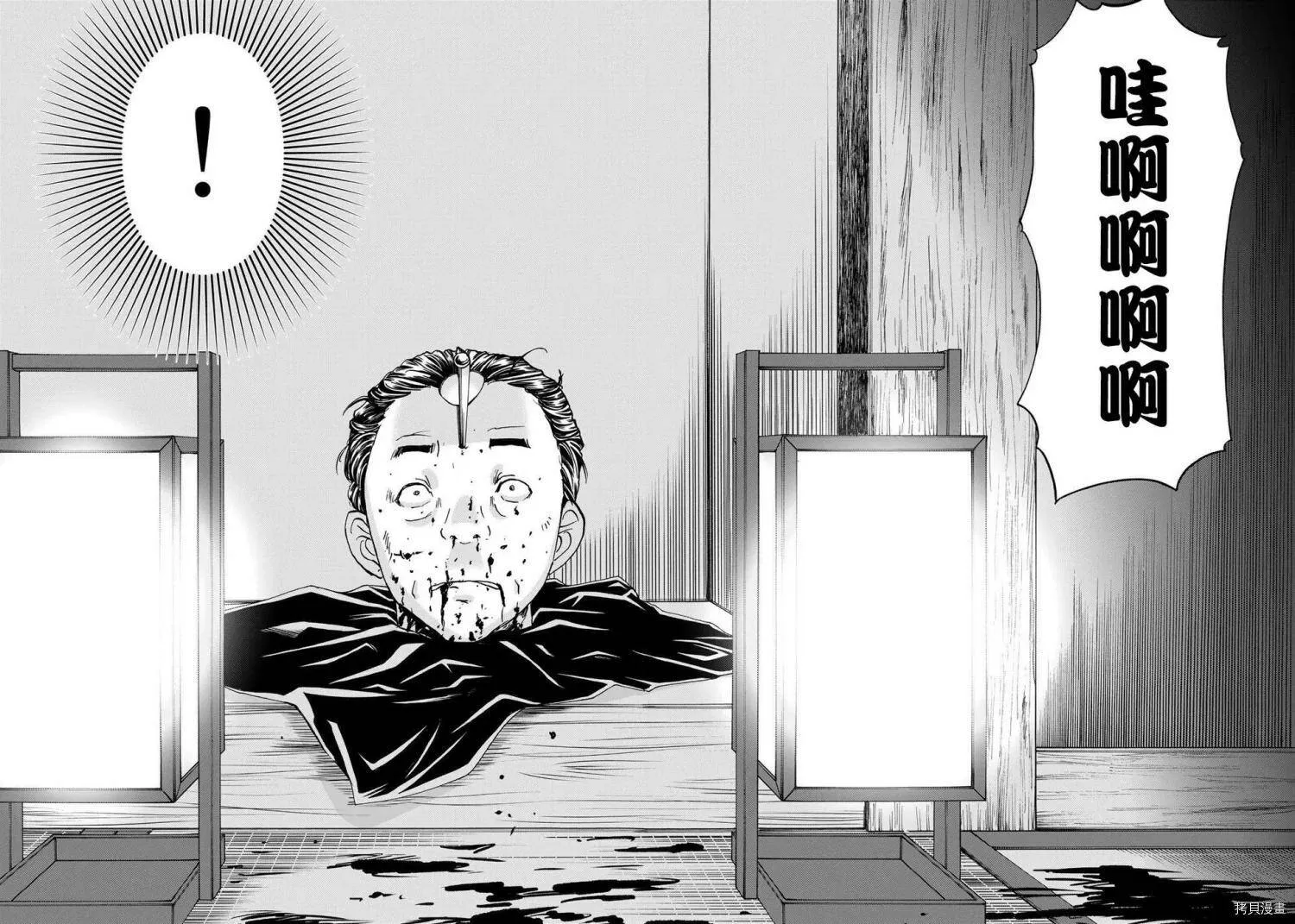第08话 第18页