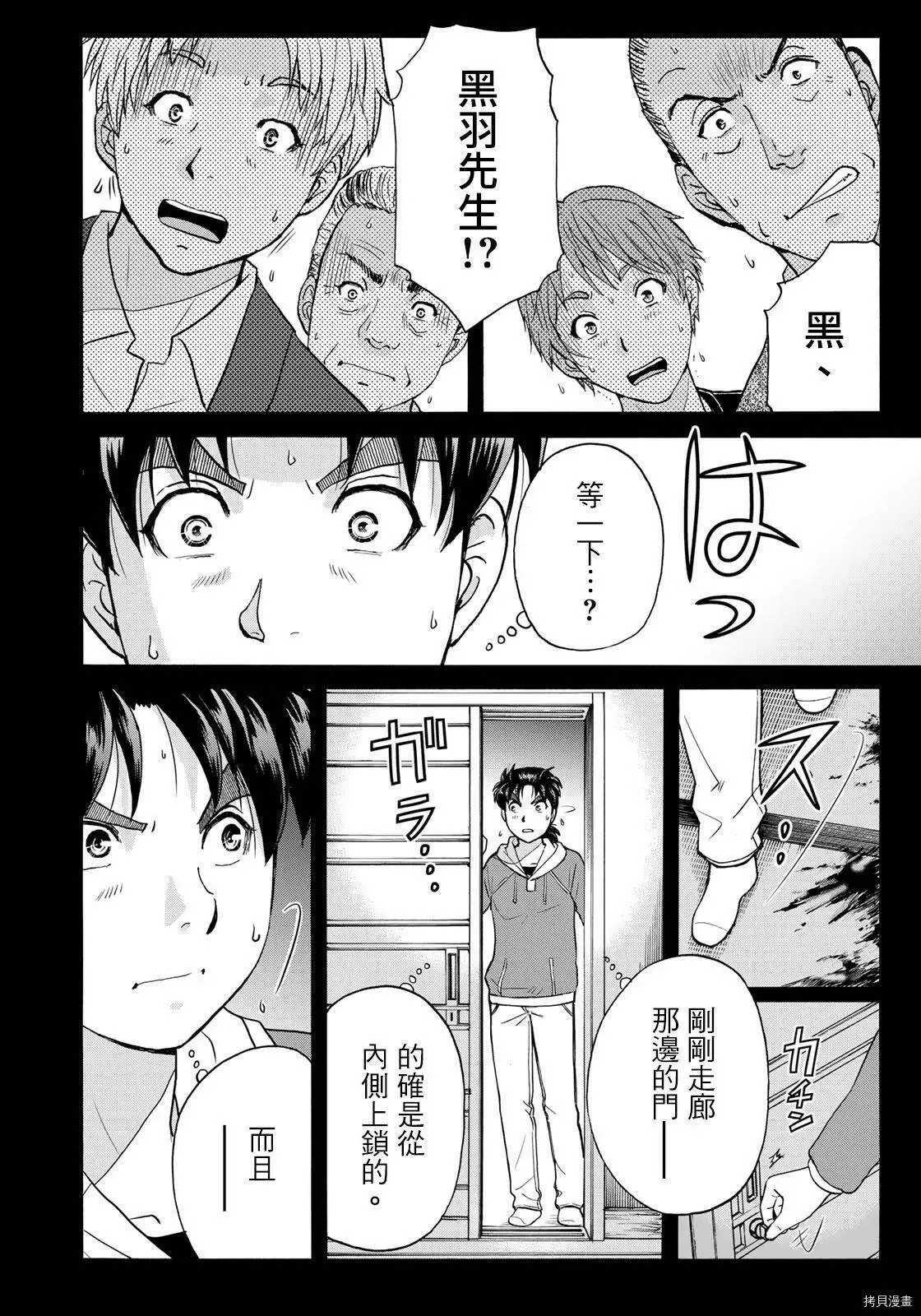 第08话 第19页