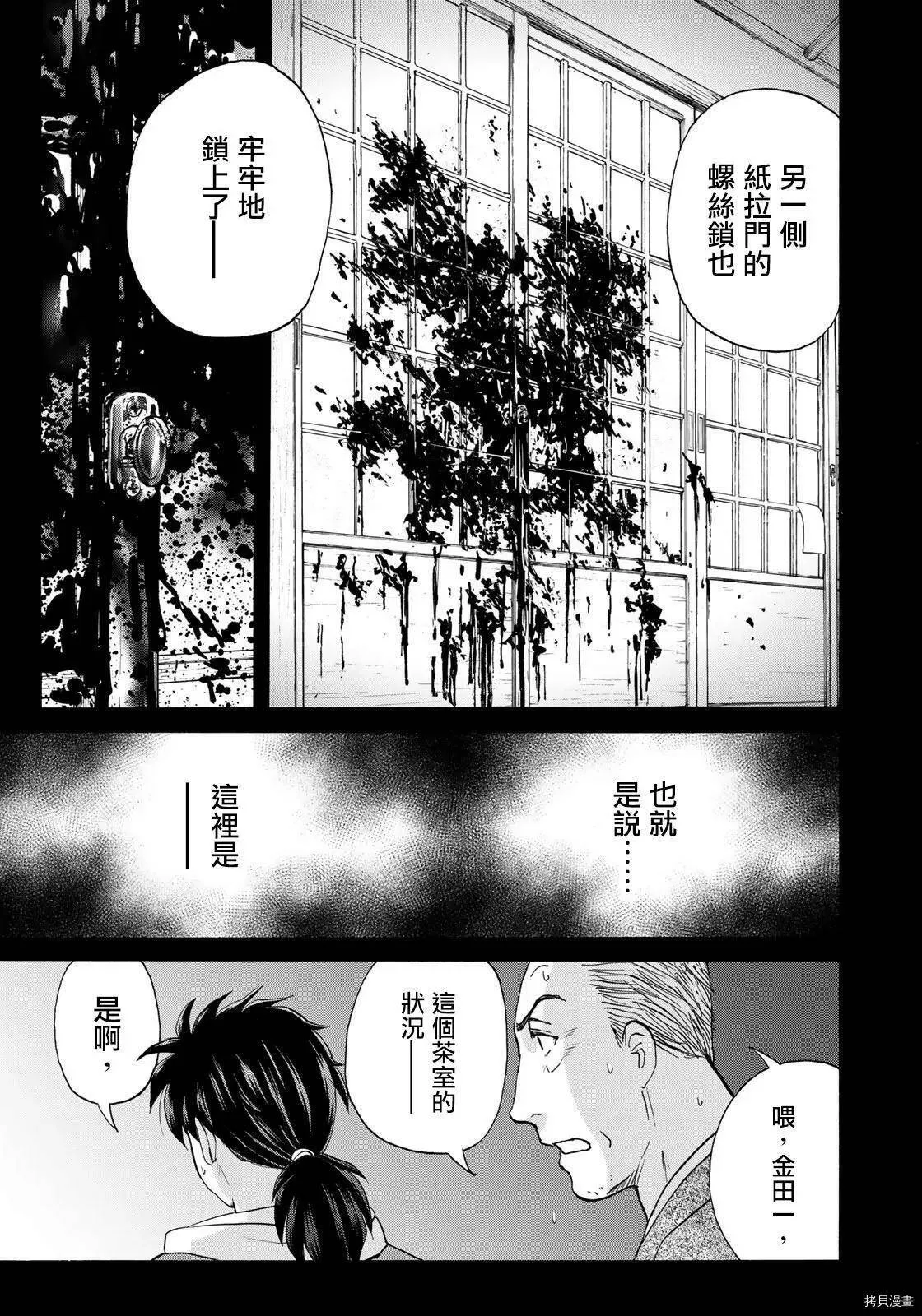 第08话 第20页