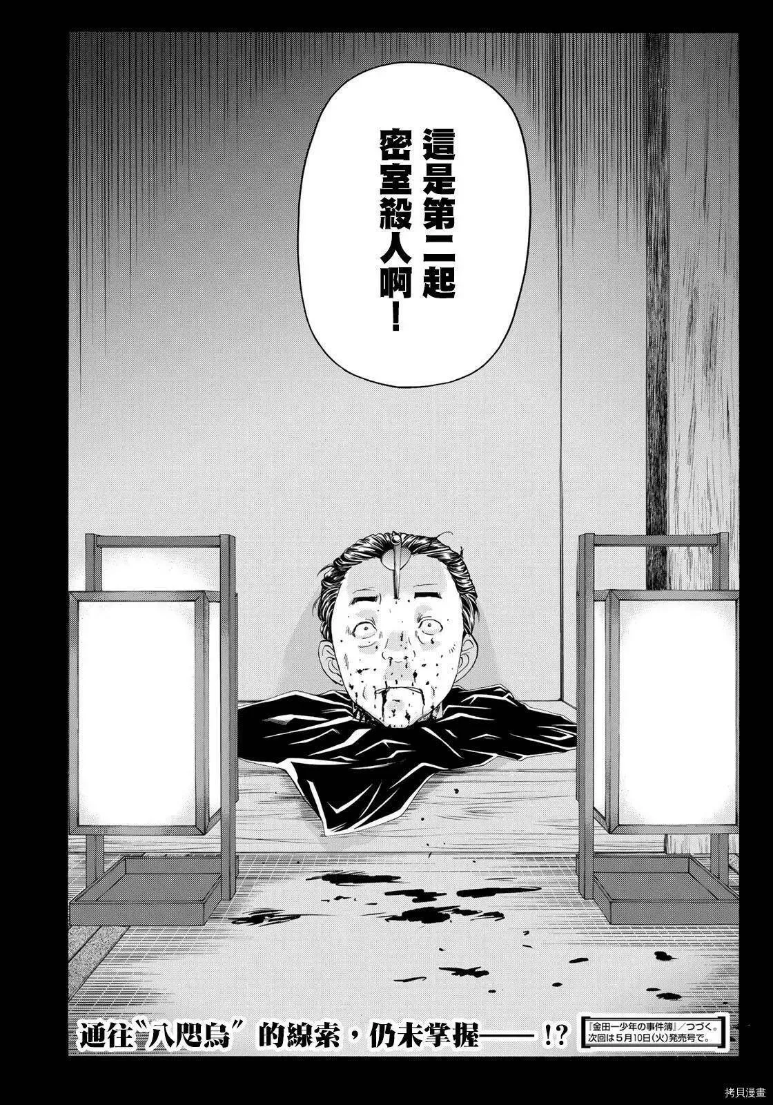 第08话 第21页