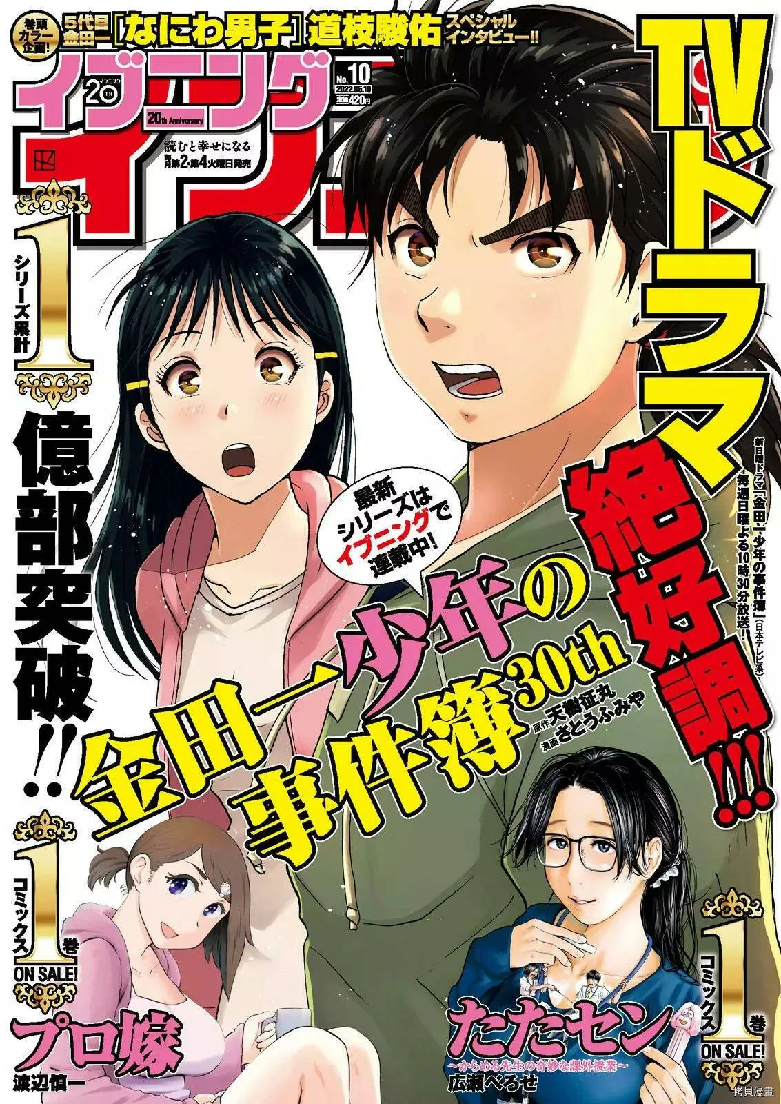 第08话 第22页